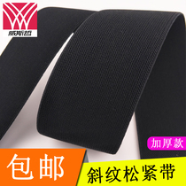 2 m 3-6cm twill elastic band DIY accessories fashion belt strap with elastic band good elasticity