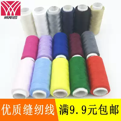Household sewing thread Color thread reel sewing clothes needlework sewing machine thread DIY handmade accessories 402 polyester fiber thread