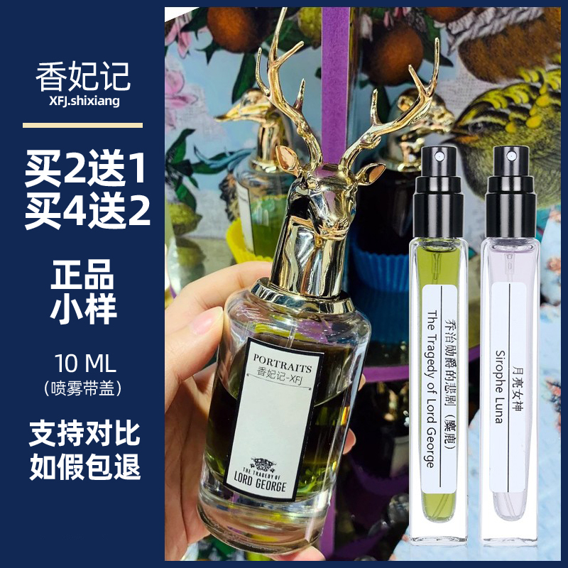 Panhai Beast Head Ligeng Peacock Owl Fox Duck Blenheim Bouquet Lion Wilderness Dragon Perfume Sample Panhai Beast Head Ligeng Peacock Owl Fox Duck Blenheim Bouquet Lion Wilderness Dragon Perfume Sample
