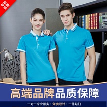 Corporate culture shirt polo shirt custom work clothes Summer mens and womens work clothes Lapel t-shirt short sleeve embroidery printed logo