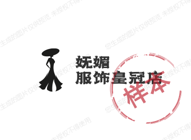 妩媚服饰皇冠店