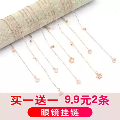 Glasses chain hanging neck pendant retro tide People Net Red Star same men and women lanyard non-slip sunglasses chain