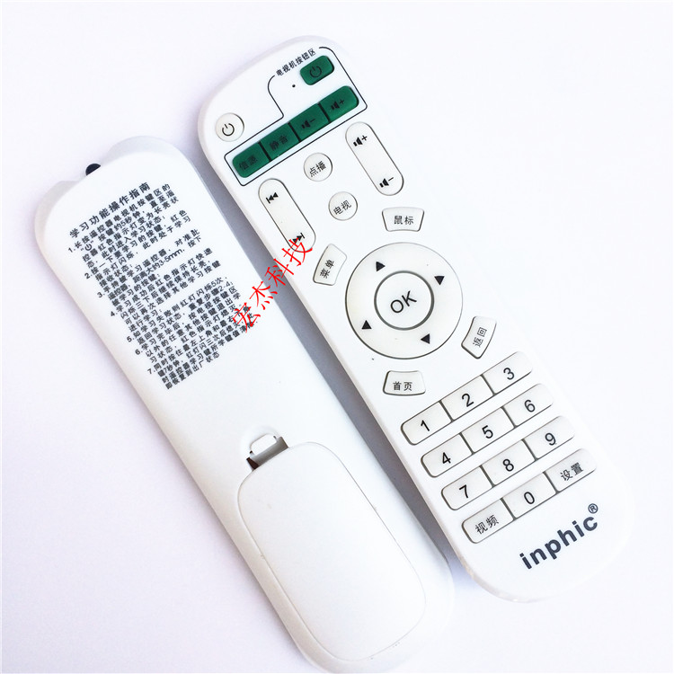 Suitable for Infik Internet set-top box TV Play remote I6 I6 I7 I7 I9 I10 I10 I12 18 I12