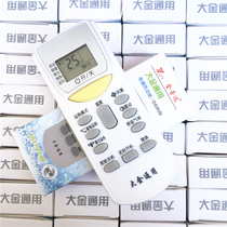 DAIKIN DAIKIN Air Conditioning Universal Remote Control DAIKIN Central Air Conditioning Hanging Cabinet All-purpose