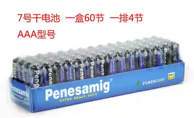 No. 7 No. 7 battery AAA Battery 1 5v carbon battery ordinary dry battery high quality No. 7 environmentally friendly battery