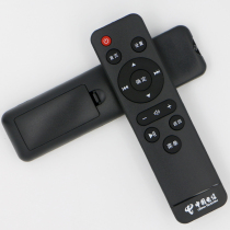 China Telecom remote control digital video Q5 4K super clear IPTV intelligent network set-top box remote control board