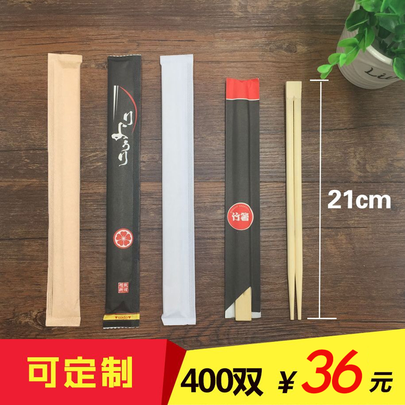 Disposable Chopsticks hotel Lieven body chopsticks Paper sleeves chopsticks Independent packaging high-end chopsticks custom made Logo print character