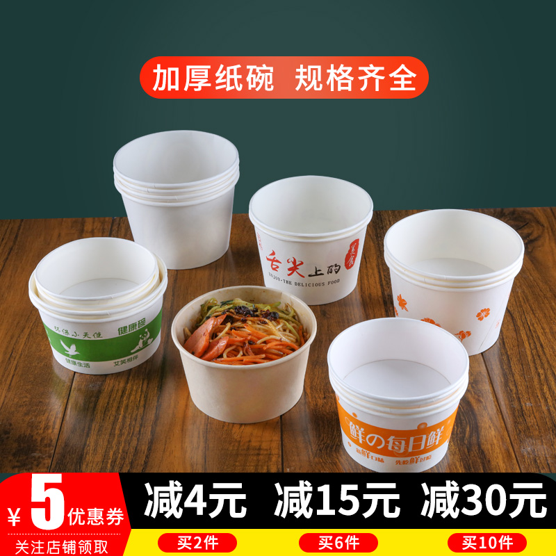Disposable bowl paper bowl whole box commercial delivery package bowl round soup bubble noodle bowl home lunch box 100
