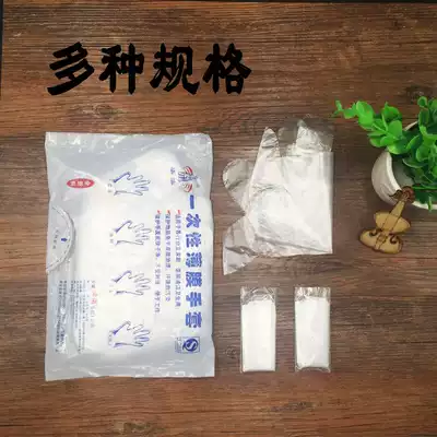 Disposable food hygiene gloves PE film gloves beauty gloves individually packed thick gloves Lobster Gloves