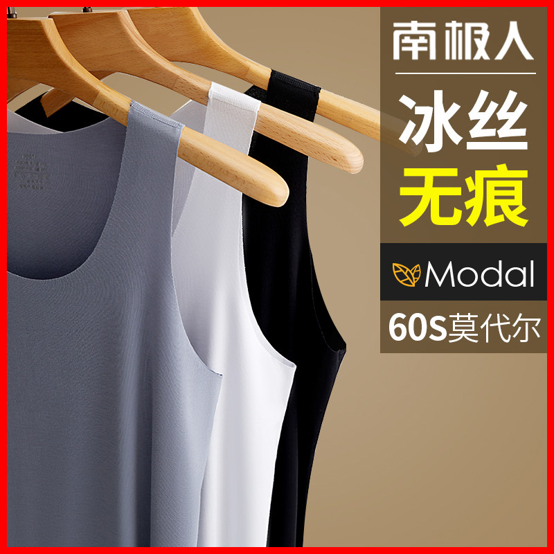 South Pole men's men's vests No marks Modale Ice Ice Silk Spring Autumn Summer Thinnest Skin-tight Sports Sweatshirt Wear Beating Bottom