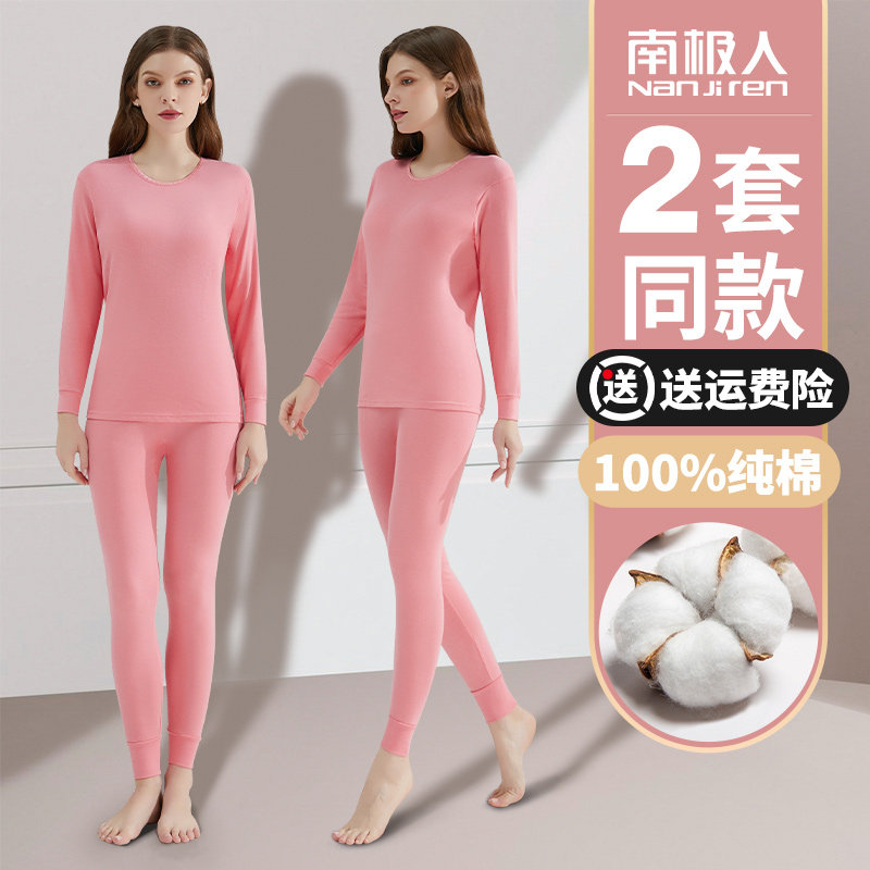 South Pole Autumn Clothes Pants Sanitary Pants Pure Cotton Fever Sweatpants Lady Hit Bottom Long Sleeve Thin Spring Autumn Full Cotton Sweatshirt