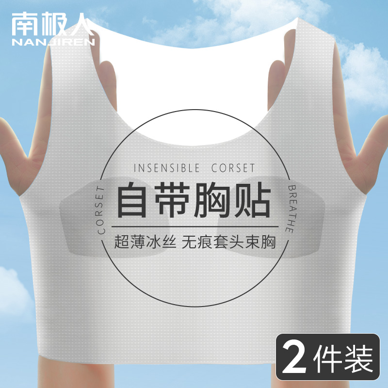 Bundle Chest Coat Large Chest of Small Les handsome t wrap Chest Underwear Ultra Flat Shrink Chest Student Flat Breast No plastic Chest Vest Summer-Taobao