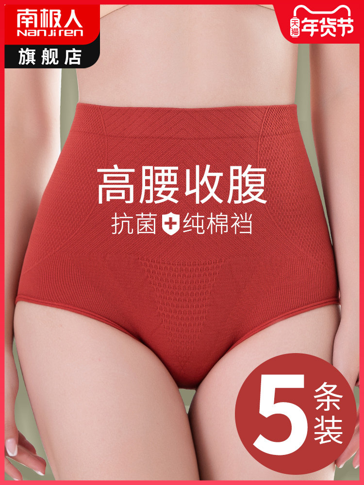 Antarctic man corset underwear women's high waist corset small belly antibacterial cotton cotton crotch hip artifact summer HW