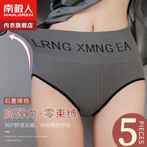 Antarctic lady underwear high waist and hips graphene antibacterial trace girls large-yard sports shorts head