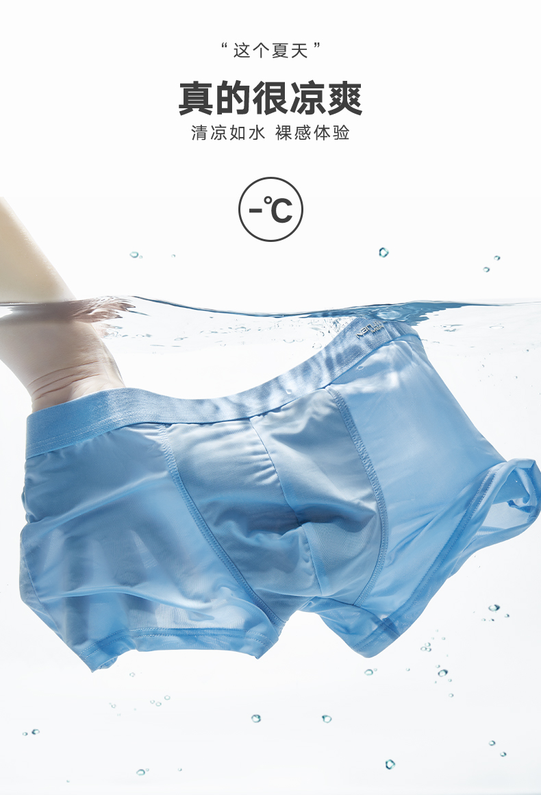 南极人 石墨烯冰丝无痕内裤4条 图3