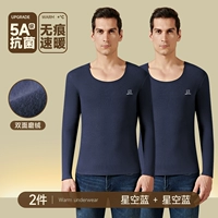 Звездный синий+звездный небо синий [Warrison Speed ​​теплый 5A антибактериальный]]