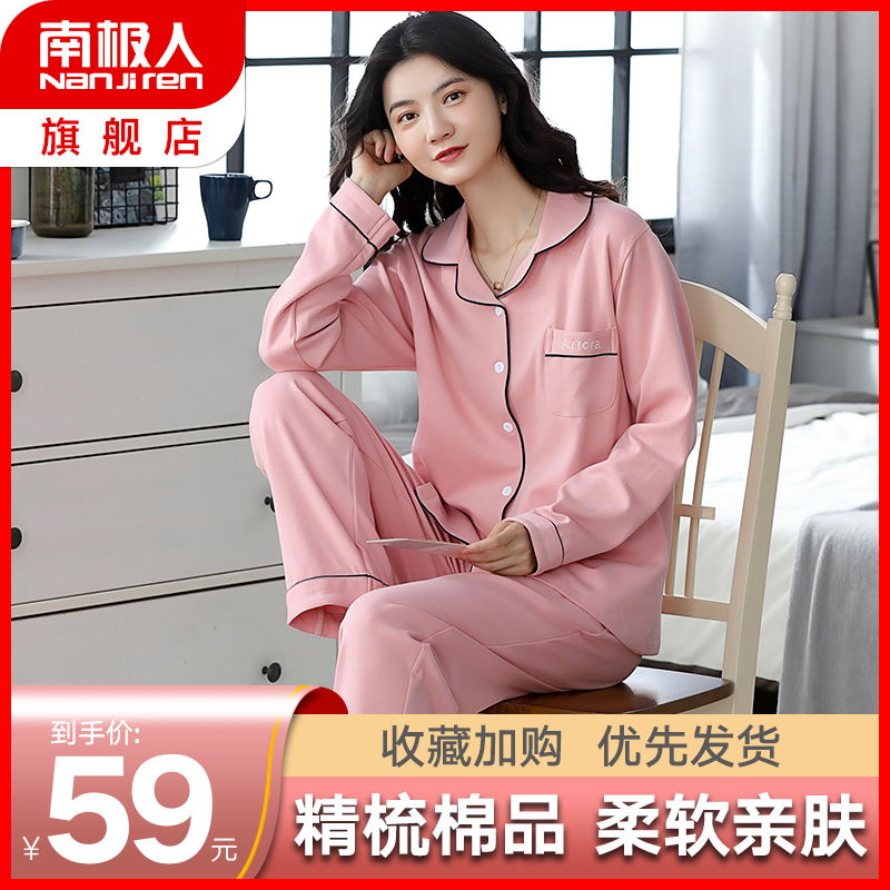 Antarctic pajamas ladies spring and autumn cotton net red hit 2022 new can wear outside the homewear suit