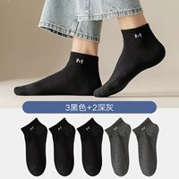 【5 двойной мгновенный】 3 черный+2 Deep Grey