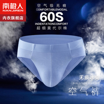 Antarctic underwear men triangle teen boys trend shorts pants pants pants slim Modale DG