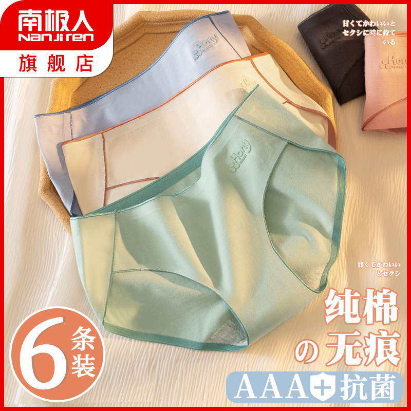 South Pole Underpants ladies' pure cotton unscratched antibacterial girl raw all cotton mid-waist 2021 new popcorn stylish shorts