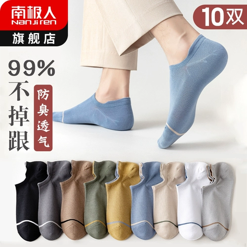 Tide, мужские хлопковые летние тонкие дышащие дезодорированные спортивные трендовые носки, впитывают пот и запах