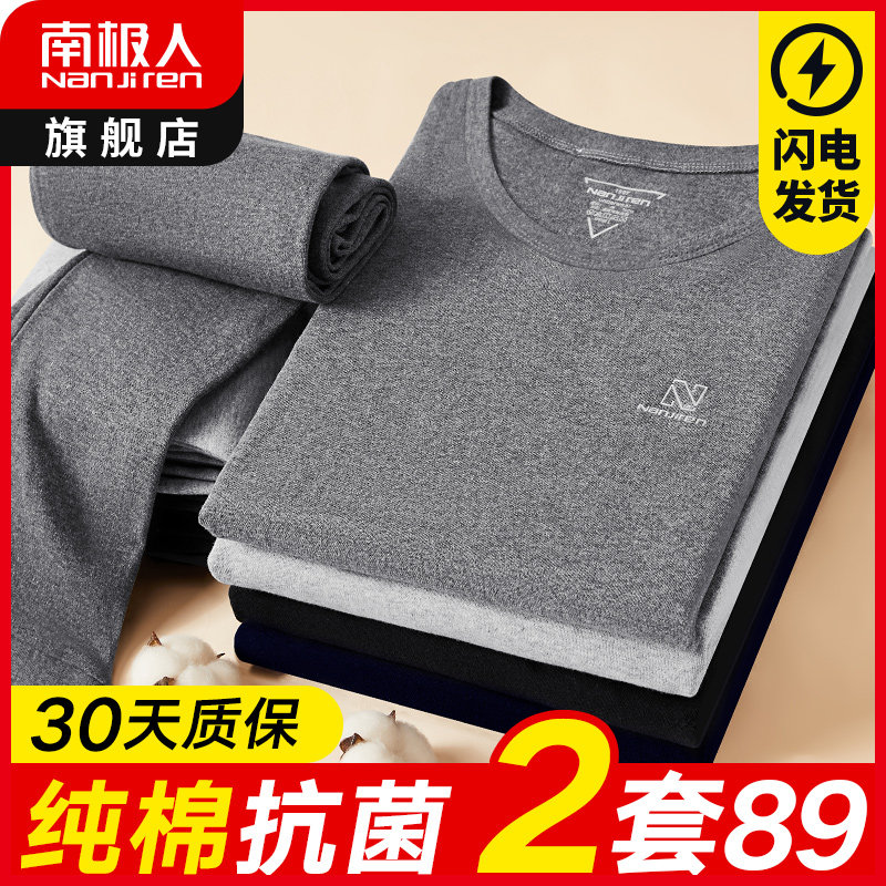 Heating clothes men's cotton autumn clothing sanitary pants thin a set of sanitary clothing sanitary pants cotton sweater spring and autumn winter