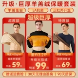 南极人 Удерживающее тепло утепленное нижнее белье, термобелье, зимние штаны для пожилых людей, для среднего возраста