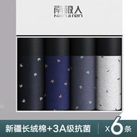 5003 [Хлопковое антибактериальное купить 4 Получить 2 специальных предложения]