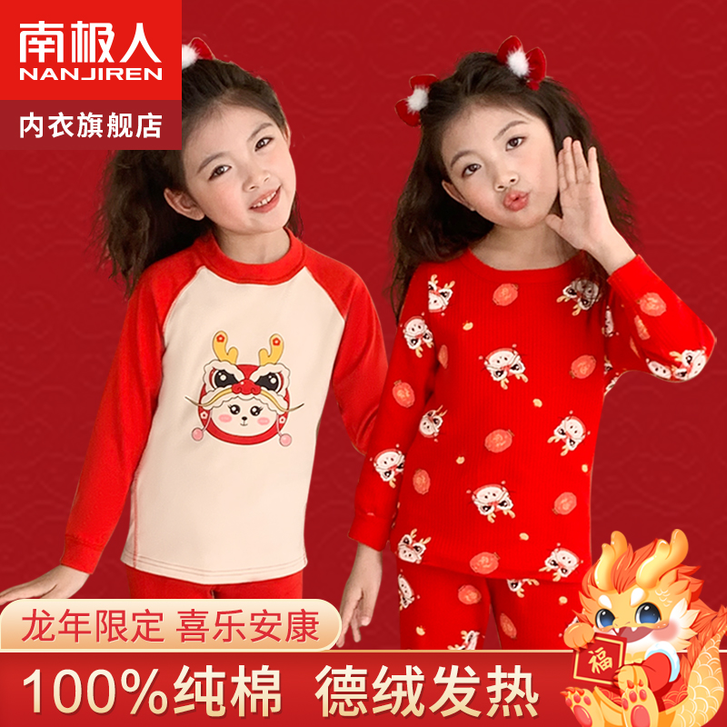 Children's pajamas autumn and winter New Year girl's zodiac year red baby plus velvet winter pure cotton girls home clothes