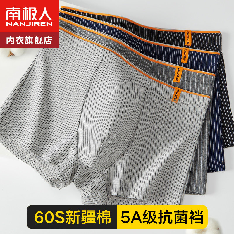South Pole men's underwear pure cotton section Four-corner Pants Head Boys Antibacterial Short Pants underpants Crotch Flat Angle Big Code 100% All Cotton-Taobao