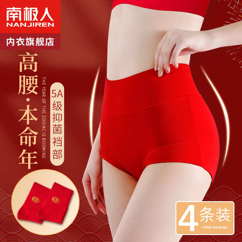Red High-Waisted Women's Underwear, Pure Cotton, Antibacterial, 2026 New Model, Year of the Horse, Zodiac Year, All-Cotton, Tummy Control, Plus-Size Shorts