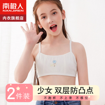 Girls and girls in girls and girls in adolescent underwear adolescent development small vest pupils junior high school girls and girls 13 years old bra