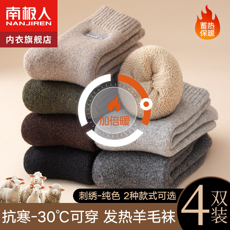 South Pole men's wool socks men's winter gush thickened autumn and winter style woolen socks with warm stockings Sox boys stockings-Taobao