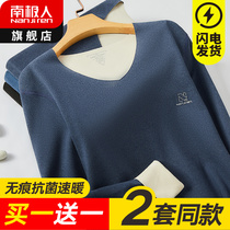Antarctica traceless thermal underwear men thin winter thickened plus velvet de autumn pants autumn pants a set of heat