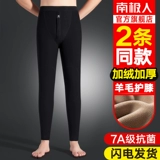 南极人 Удерживающие тепло штаны, термобелье, шерстяные зимние наколенники, увеличенная толщина