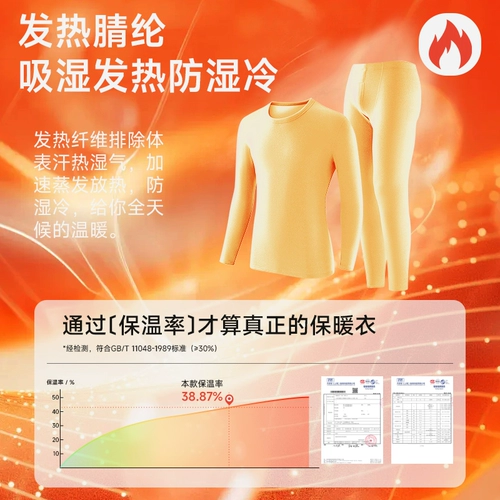 南极人 Удерживающее тепло бархатное нижнее белье, кашемировое термобелье, комбинезон, базовые зимние штаны