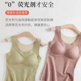 南极人 Удерживающая тепло утепленная майка топ, приятный телу топ с чашечками, зимнее нижнее белье