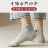 南极人 Летние тонкие невидимые спортивные носки, впитывают пот и запах