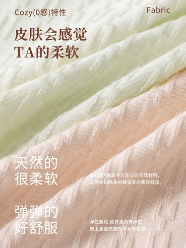 Антибактериальное хлопковое нижнее белье