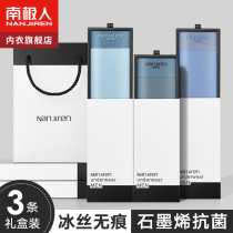 Ice wire trace high-grade underwear men send gifts quad horn shorts antibacterial crotch for boyfriend gift box DG