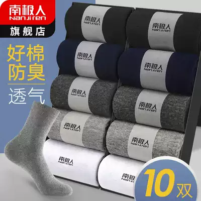 Antarctic socks men's mid-tube spring spring summer black summer long and short socks deodorant sweat-absorbing breathable cotton socks