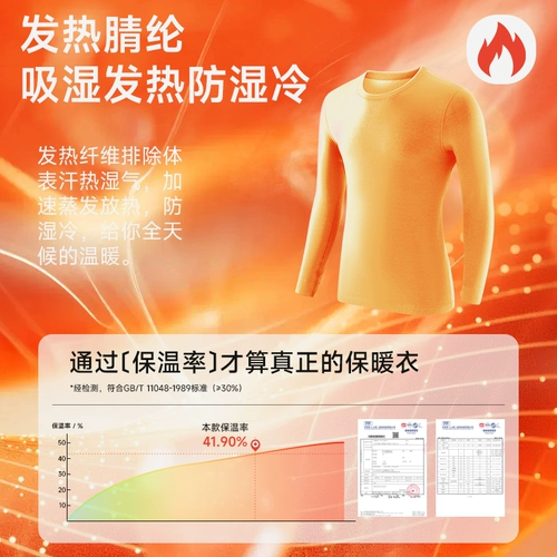 南极人 Утепленное базовое приятное телу зимнее термобелье