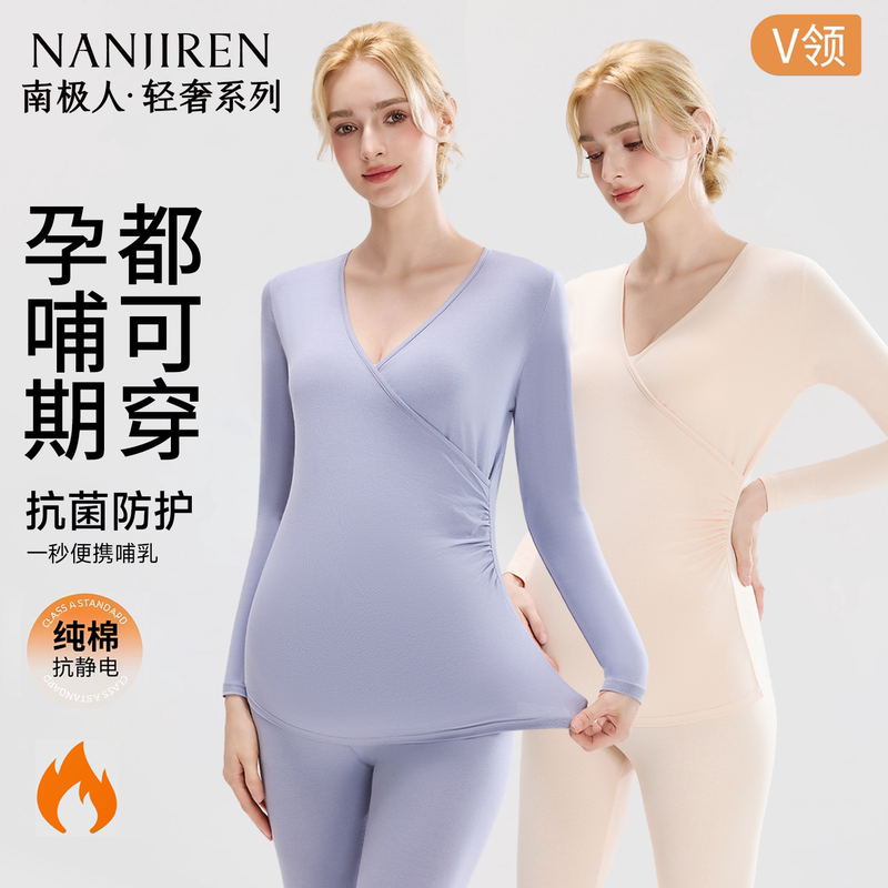 Nanjiren Maternity Thermal Underwear Set for Women during Pregnancy and Breastfeeding, Pure Cotton Warm Clothing for Autumn and Winter Postpartum Wear