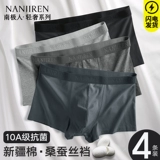 南极人 Мужское хлопковое нижнее белье, антибактериальные трусы, подходит для подростков