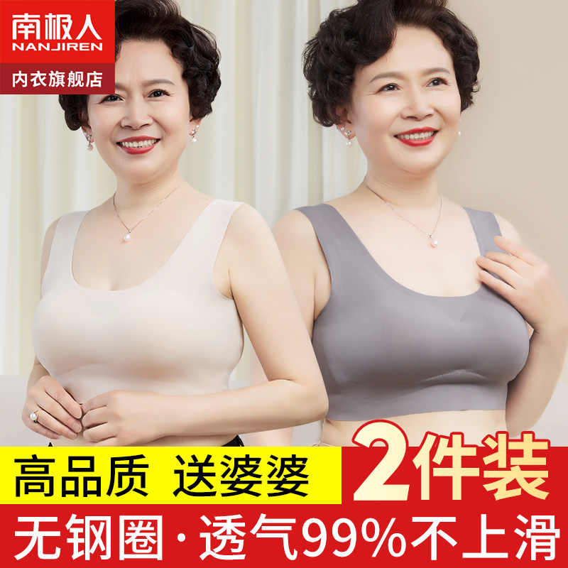 Middle Aged Underwear Female Moms Bra Hood Middle Aged Woman No Steel Ring Vest Type Big Code No Mark summer-Taobao