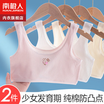 Children in primary school vest vest girl underwear development period of pure cotton 12 - year - old girl underwear bra first stage