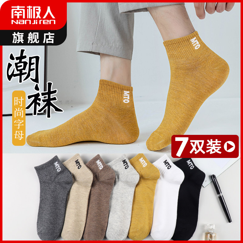 Nanjiren socks men's short socks summer thin cotton sweat-absorbing deodorant low top spring and autumn sports boat socks shallow mouth
