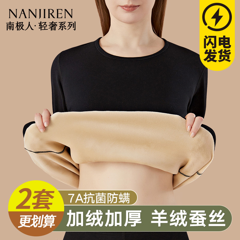 Nanjiren秋服と秋ズボンスーツ女性用保温下着プラスベルベット厚手加熱ボトムシャツセーターセーターパンツ冬