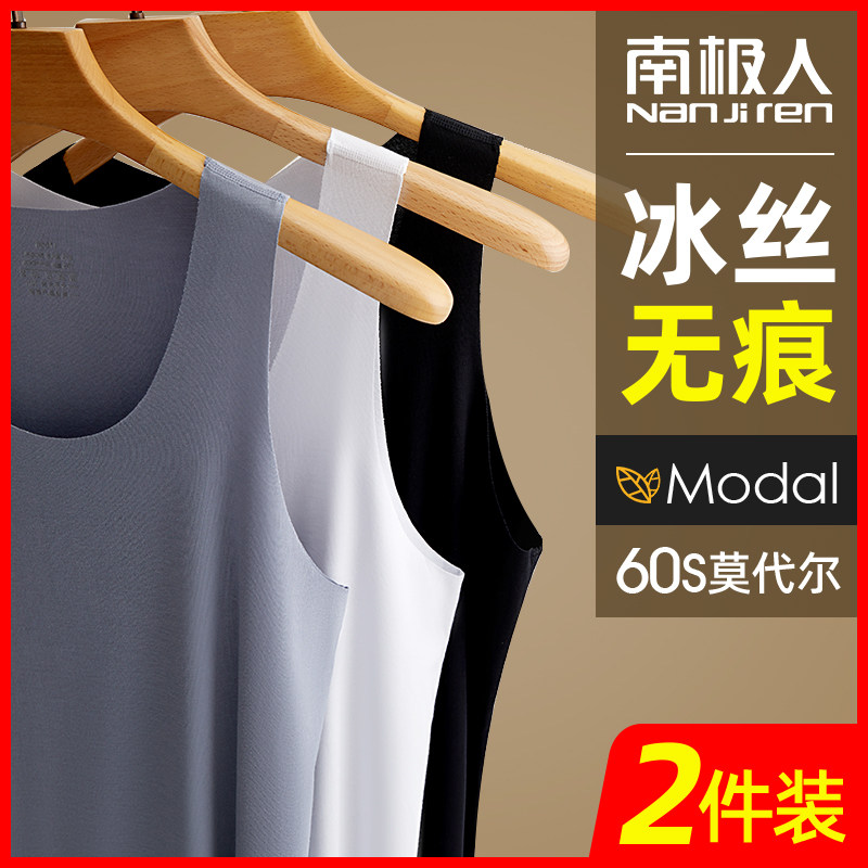 Antarctic men's vest incognito incognito modality ice silk tights spring and autumn summer thin undershirts