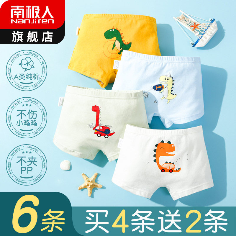 Children's underwear boys baby cotton boxer triangle square shorts boy cotton small, medium and large children's summer thin section